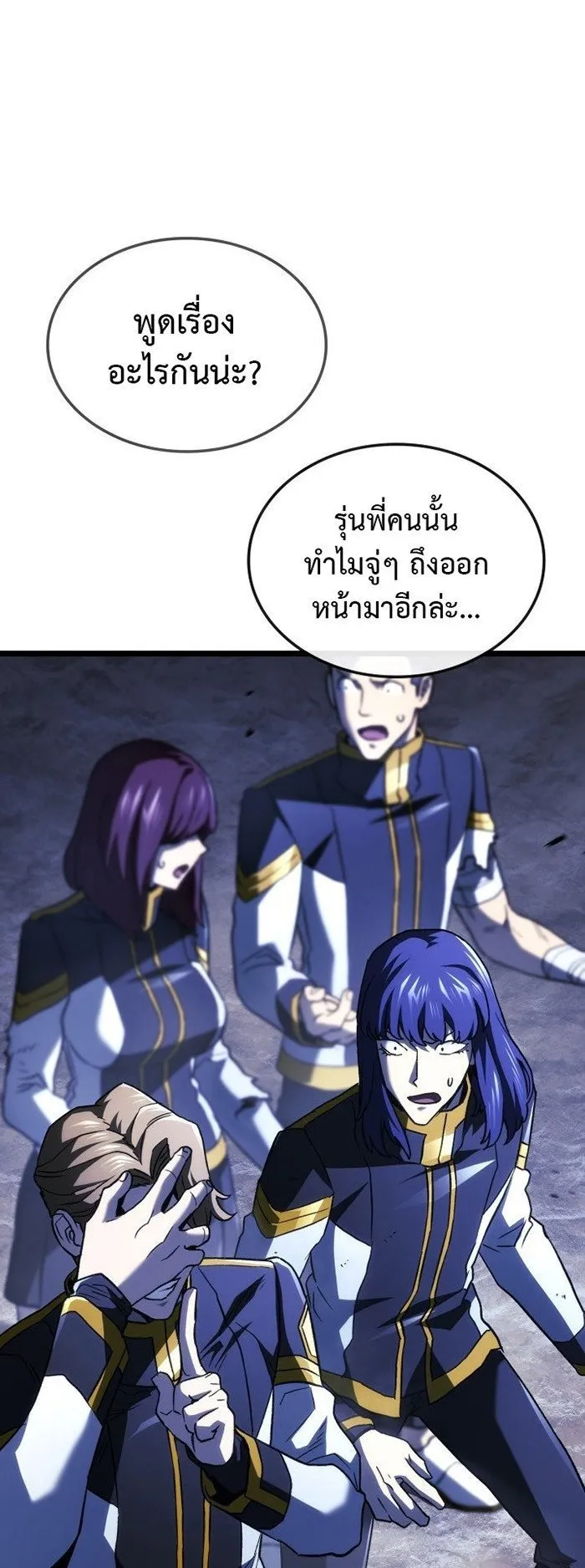Revenge of the Iron-Blooded Sword Hound ตอนที่ 165 หน้า 11