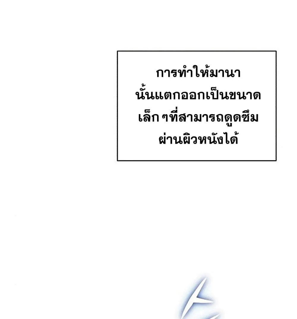 The Dark Magician Transmigrates After 66666 Years ตอนที่ 2 หน้า 118