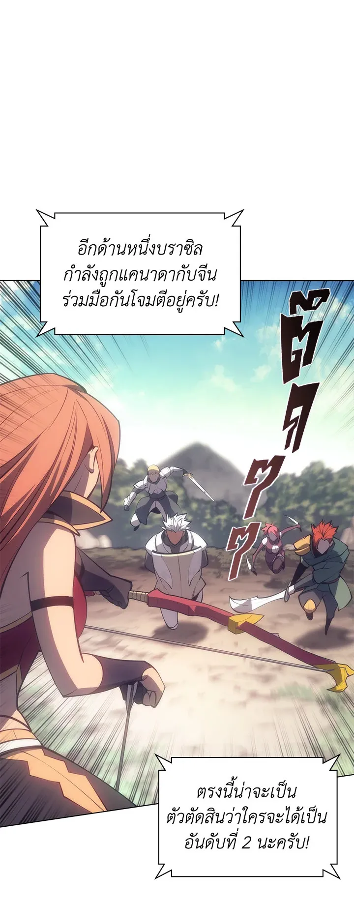 Overgeared ตอนที่ 94 หน้า 49