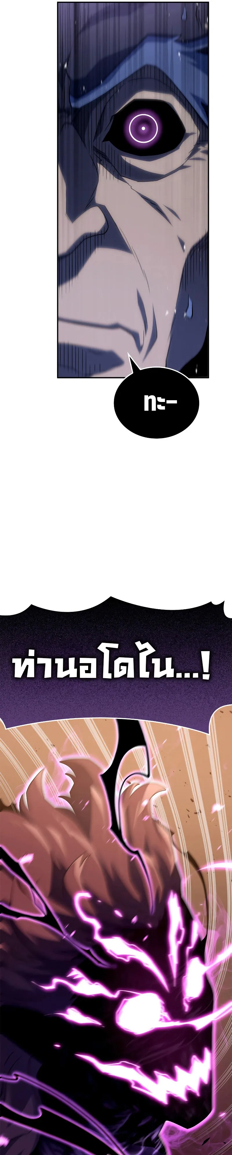 Revenge of the Iron-Blooded Sword Hound ตอนที่ 55 หน้า 94