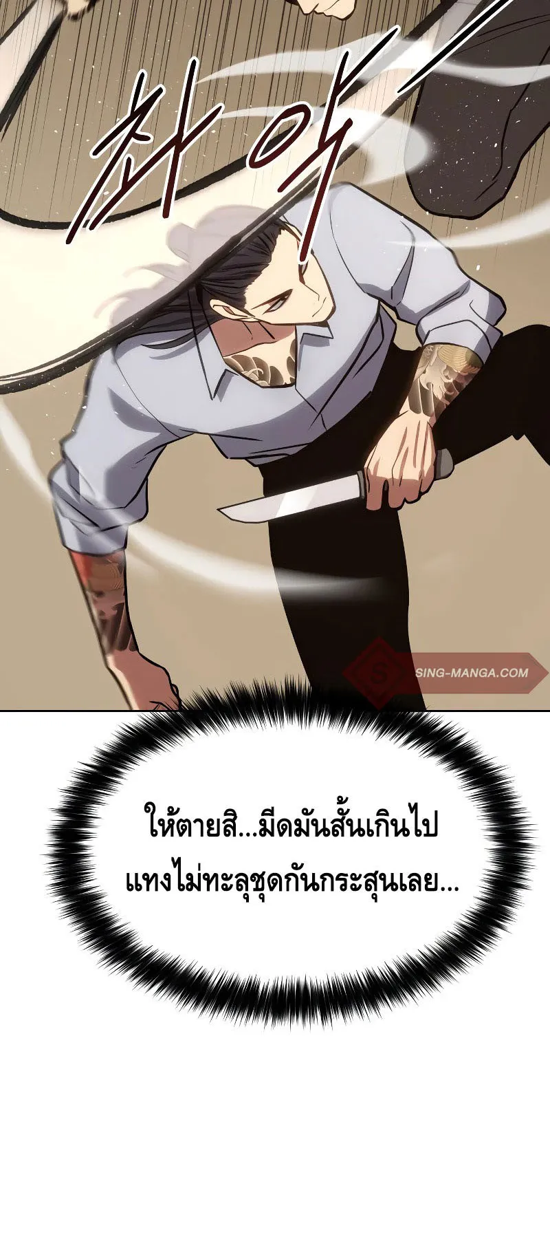 Baek XX ตอนที่ 3 หน้า 101