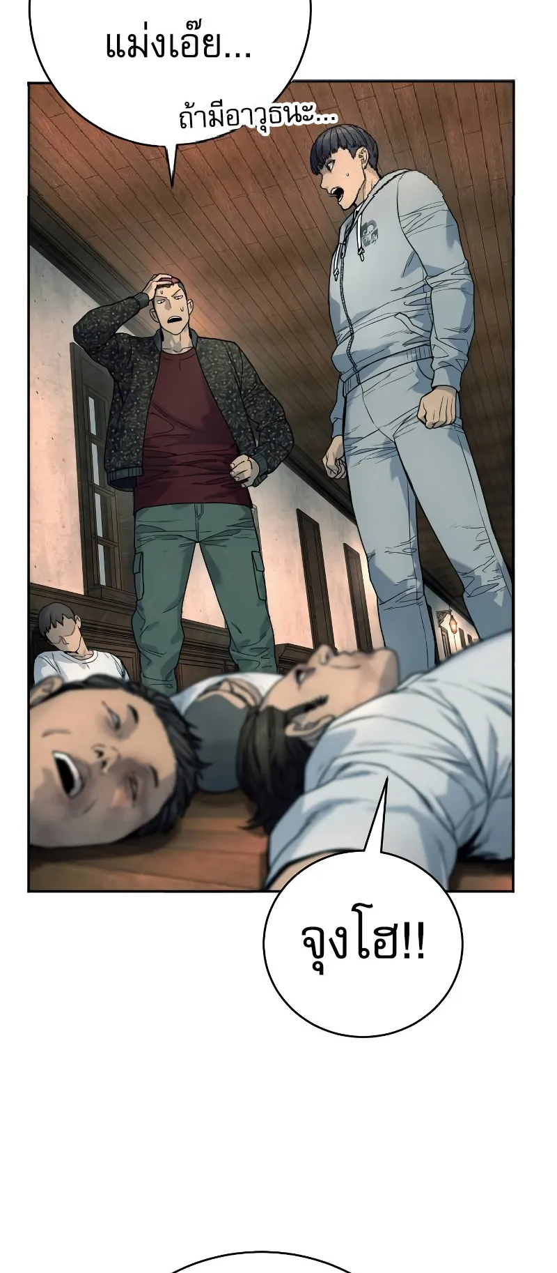 Return of the Bloodthirsty Police ตอนที่ 43 หน้า 74