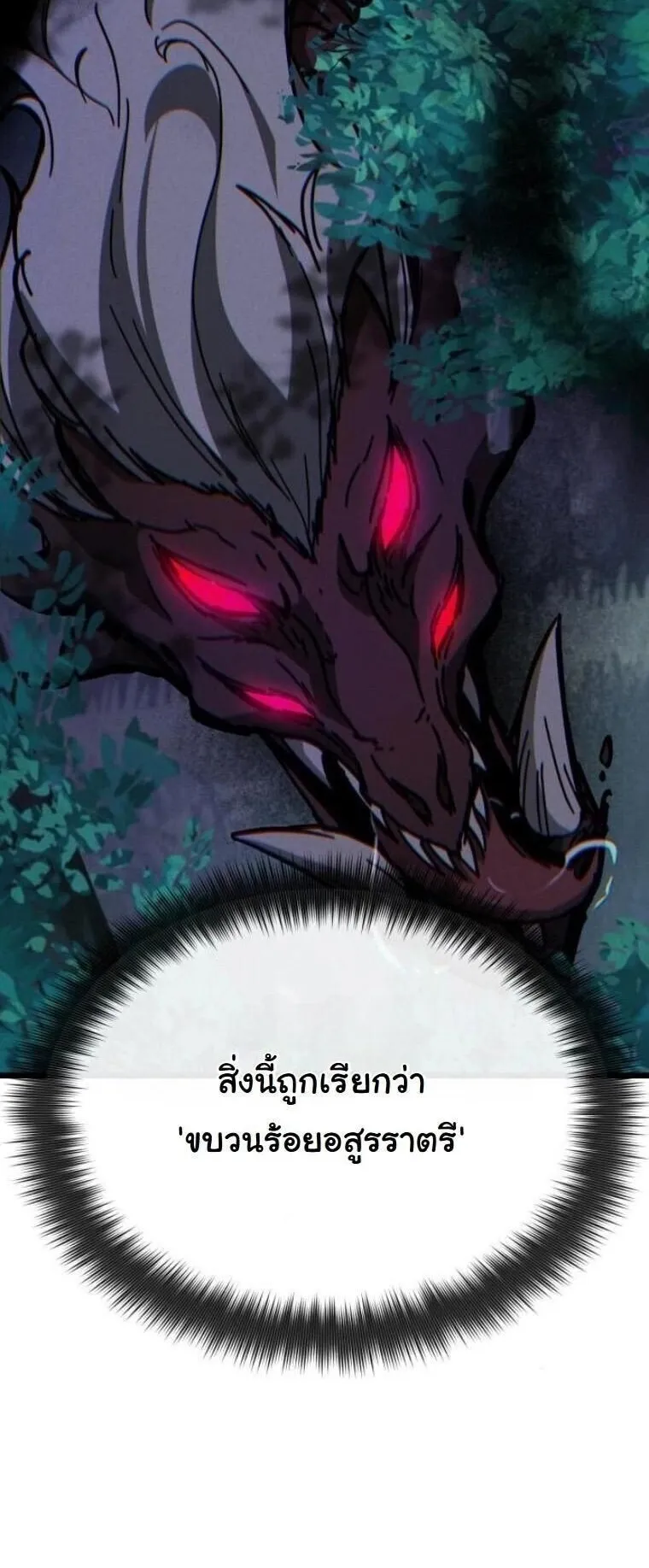 Initializing the Sect System ตอนที่ 15 หน้า 5