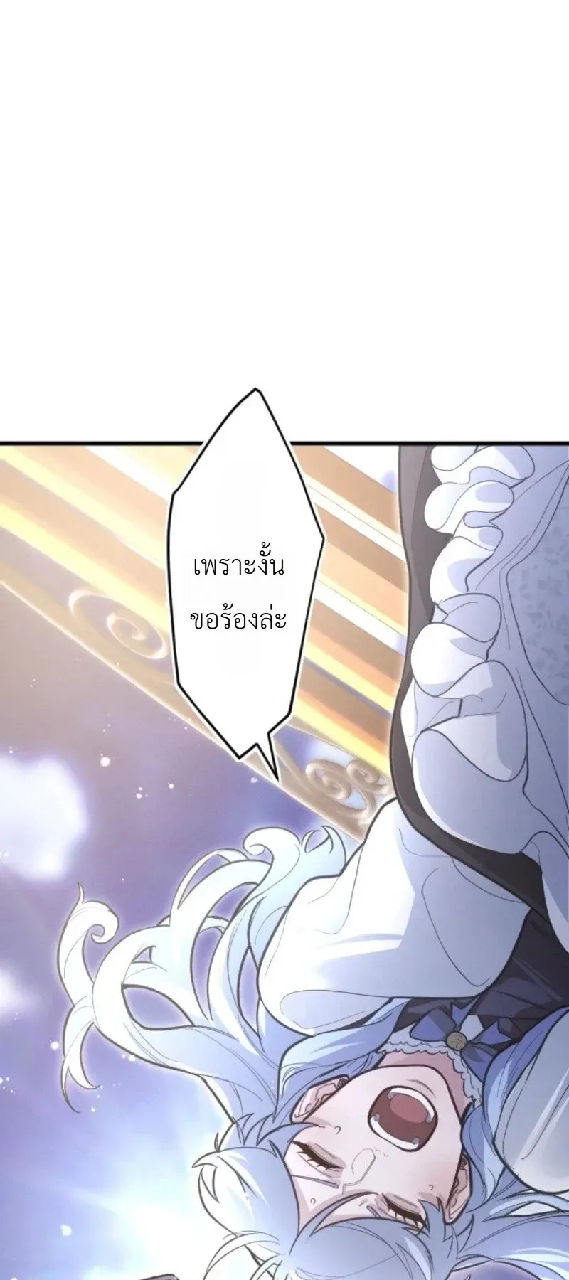 The Magic Theory of the Regressed Sword Saint ตอนที่ 27 หน้า 51