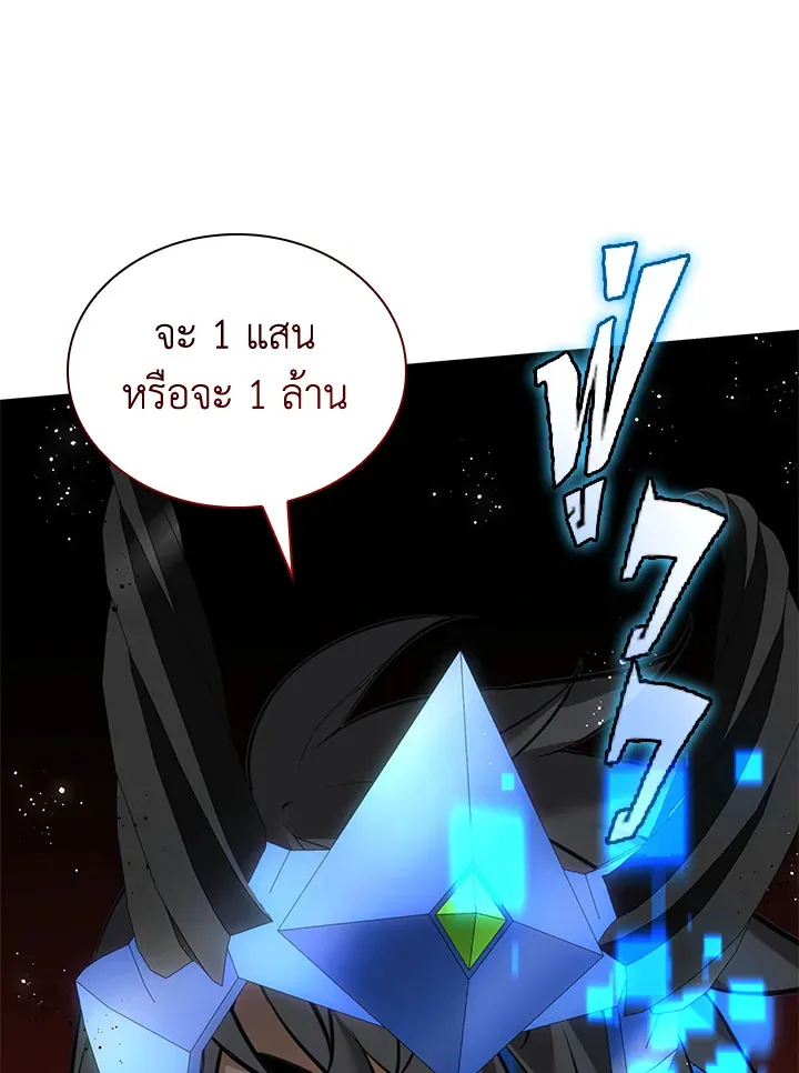 Overgeared ตอนที่ 272 หน้า 30