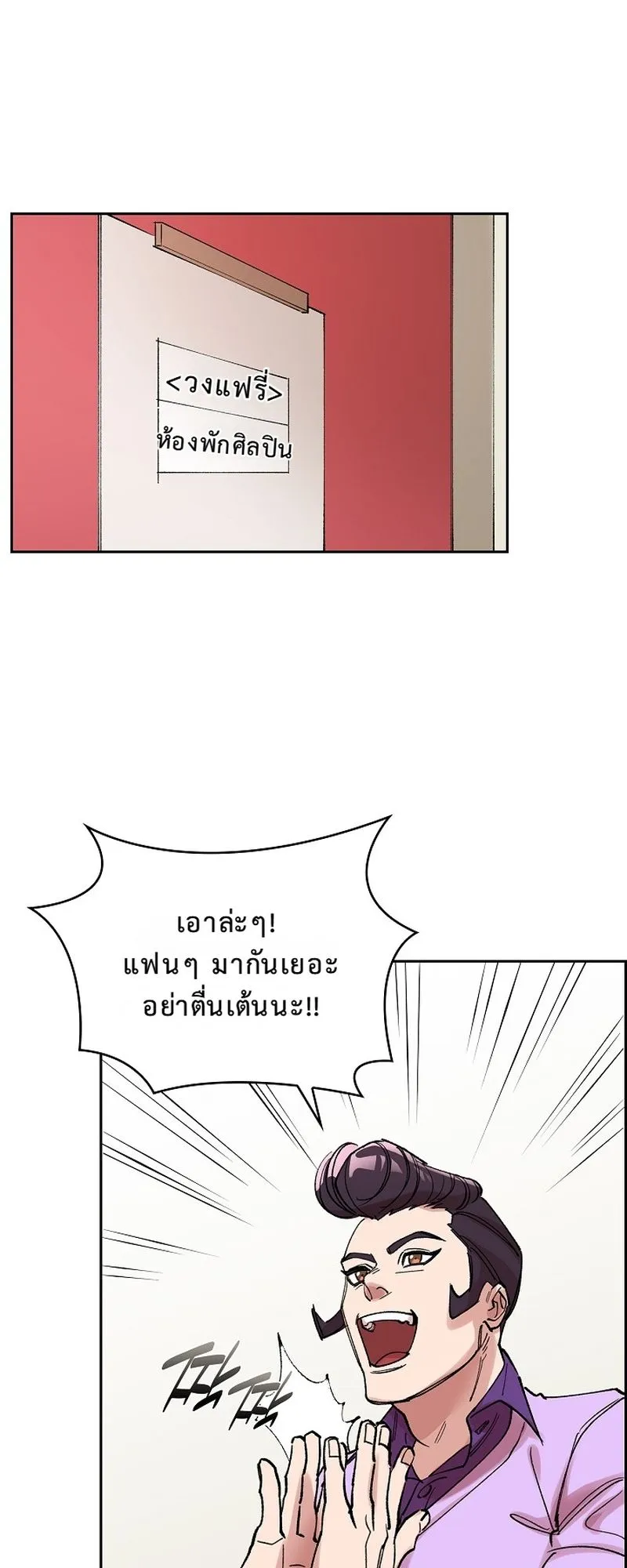The Devil and the Ice Witch ตอนที่ 9 หน้า 46