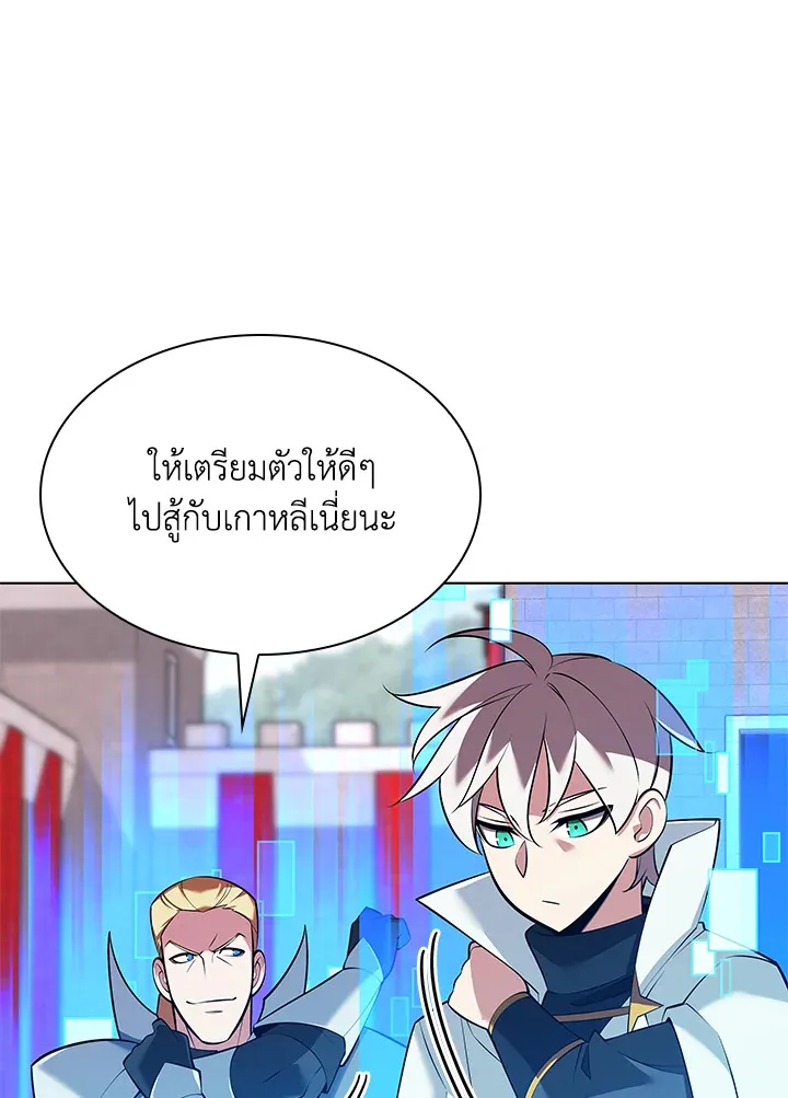 Overgeared ตอนที่ 215 หน้า 92
