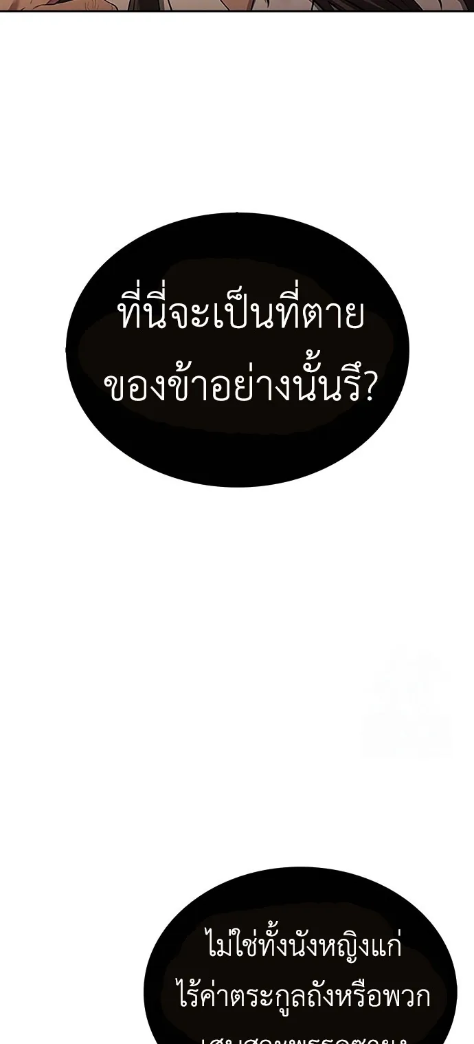 Regression of the Yong Clan Heir ตอนที่ 7 หน้า 53