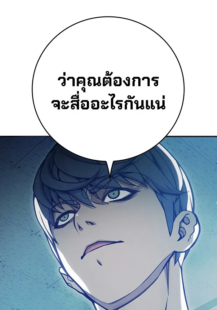 Juvenile Prison ตอนที่ 33 หน้า 185
