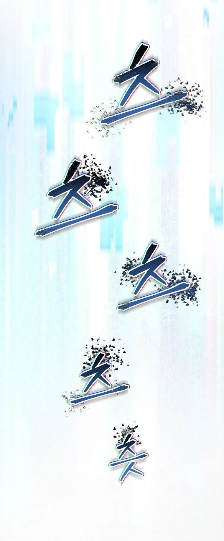 A Dragonslayer’s Peerless Regression ตอนที่ 44 หน้า 13