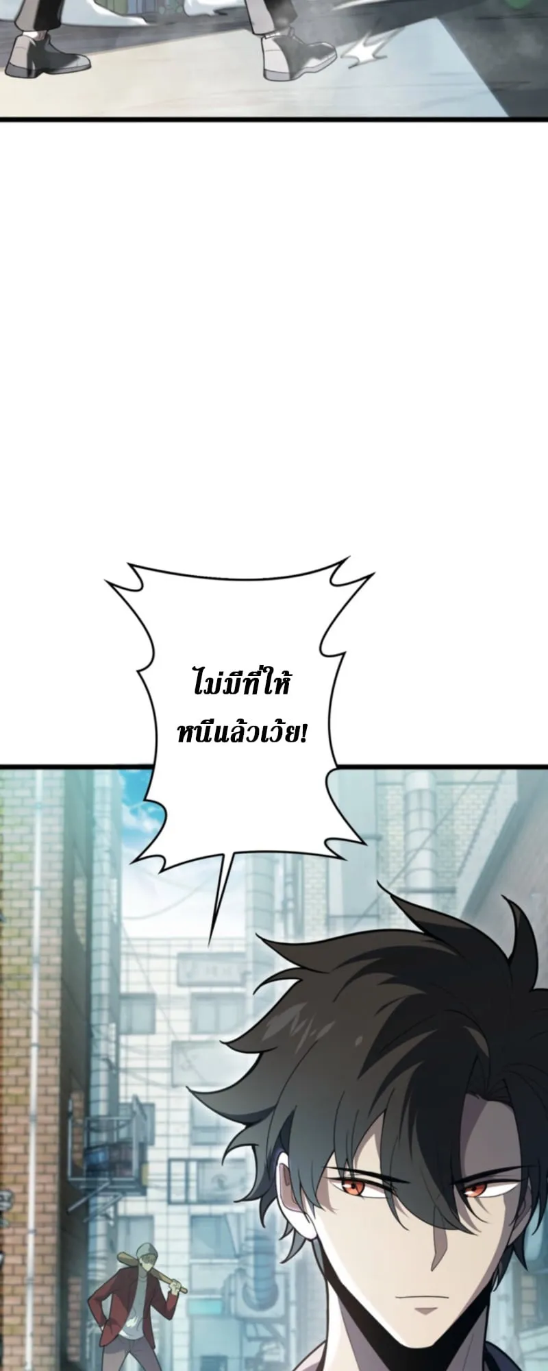 The Clan’s Failure Is a Former Continental Champion ตอนที่ 5 หน้า 27
