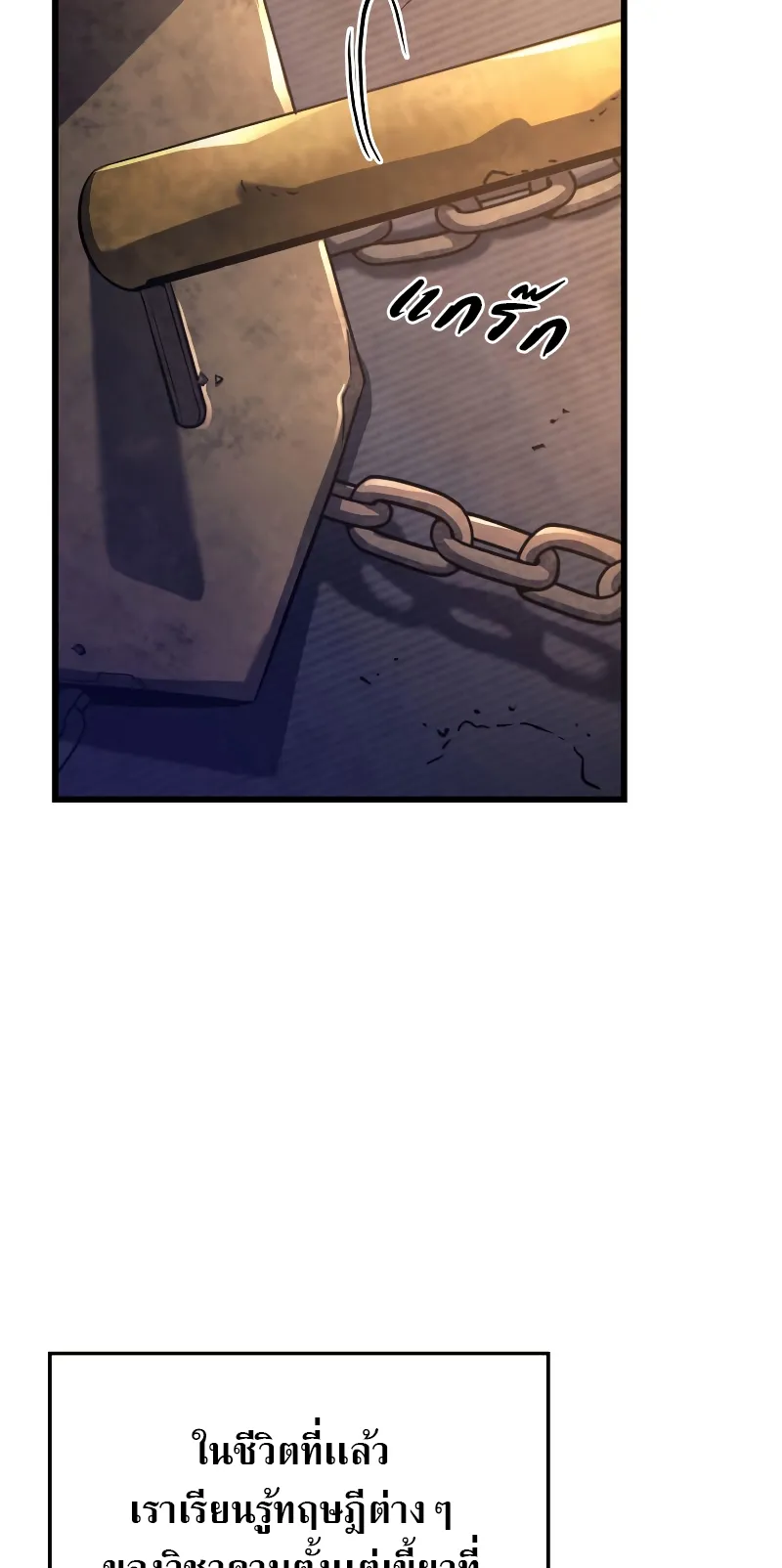 Revenge of the Iron-Blooded Sword Hound ตอนที่ 9 หน้า 13