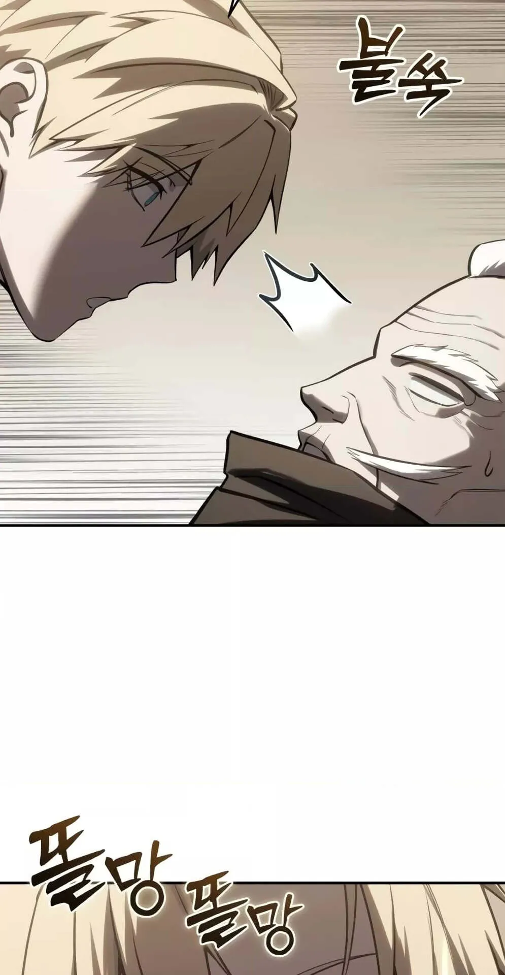 Star-Embracing Swordmaster ตอนที่ 59 หน้า 74