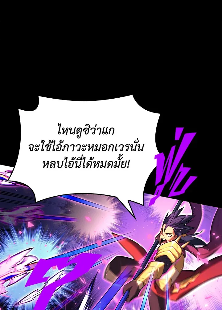 Overgeared ตอนที่ 155 หน้า 25