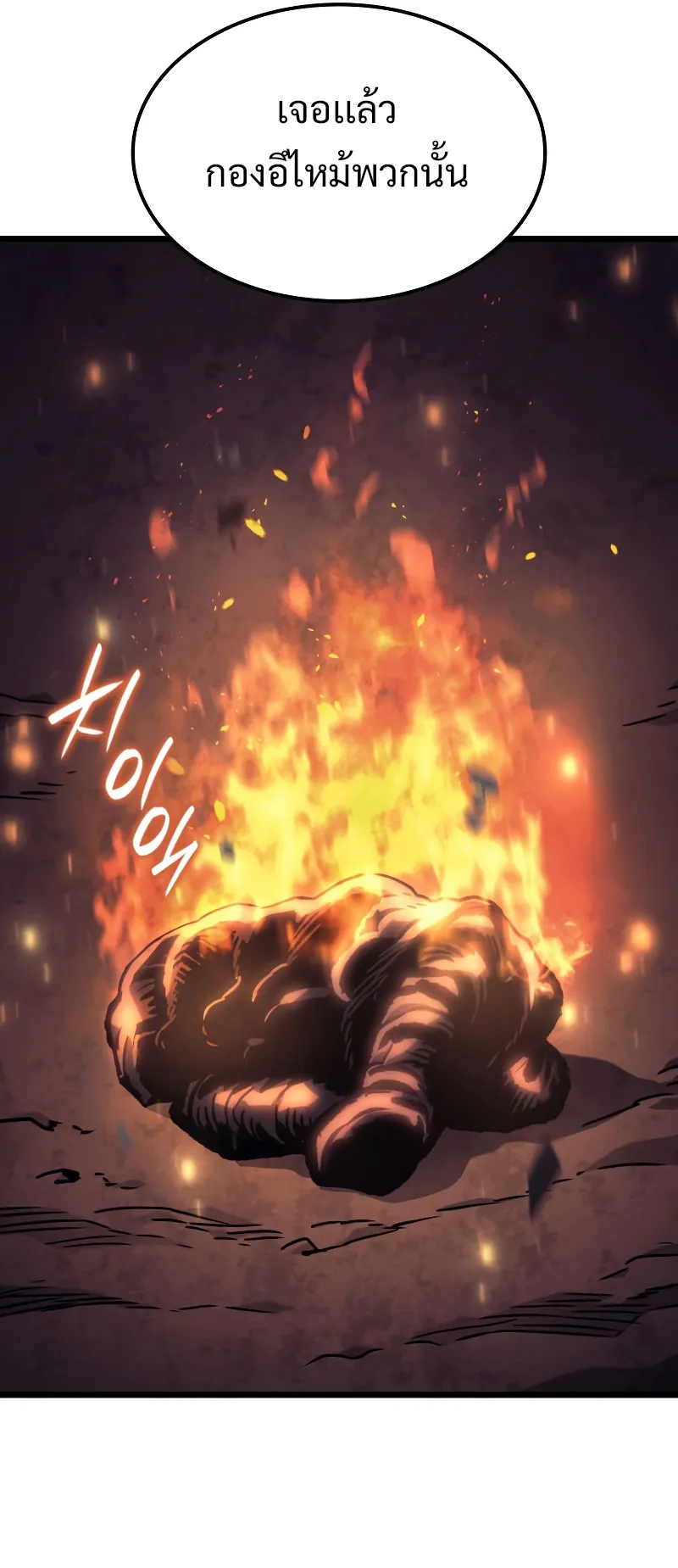 Revenge of the Iron-Blooded Sword Hound ตอนที่ 4 หน้า 74