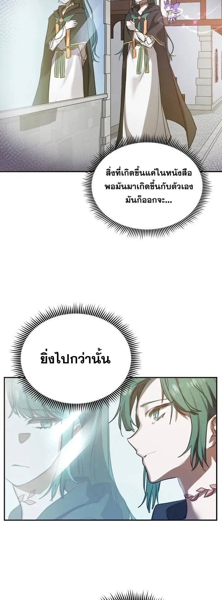 The Cooking Wizard ตอนที่ 1 หน้า 46