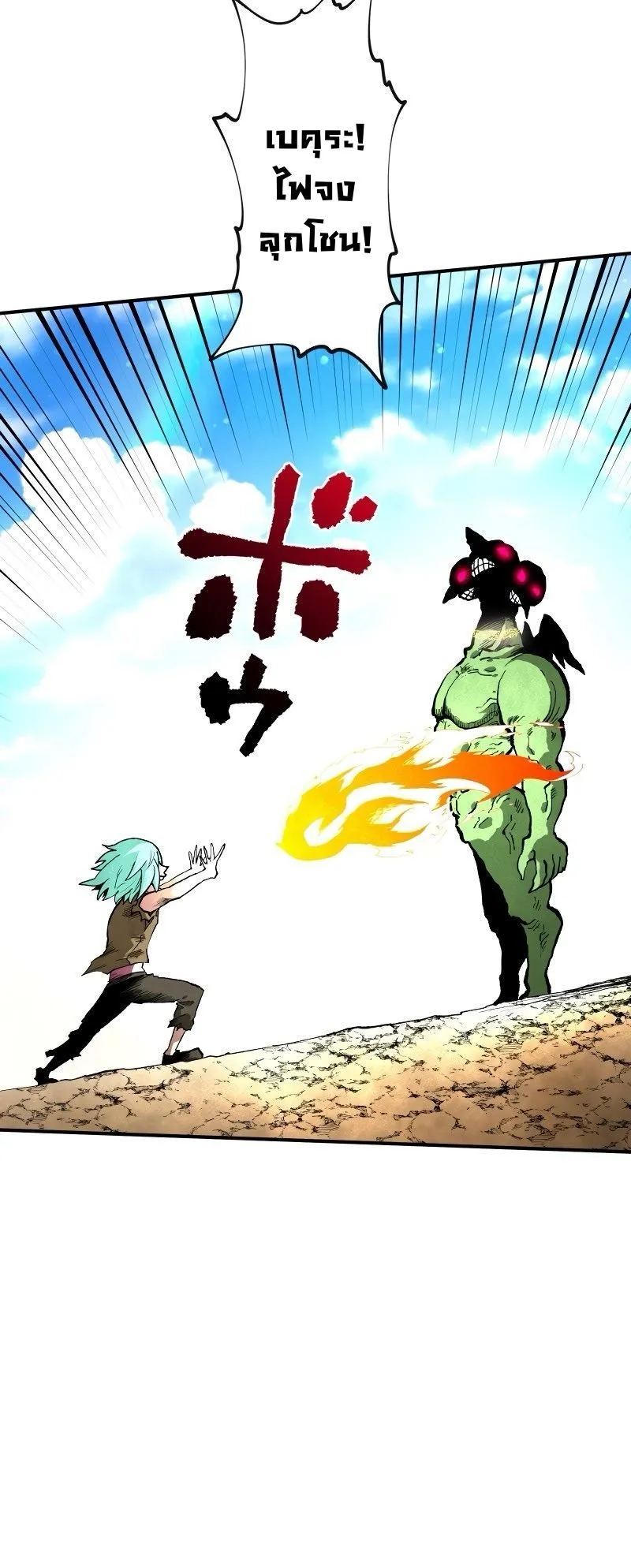 Ninja Reincarnation Fuuma Kotarou’s Quest to Reclaim His Humanity ตอนที่ 22 หน้า 54