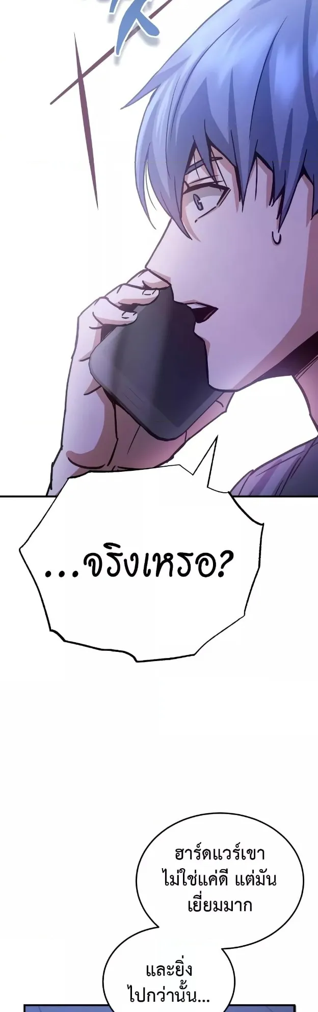 Genius of the Unique Lineage ตอนที่ 8 หน้า 62