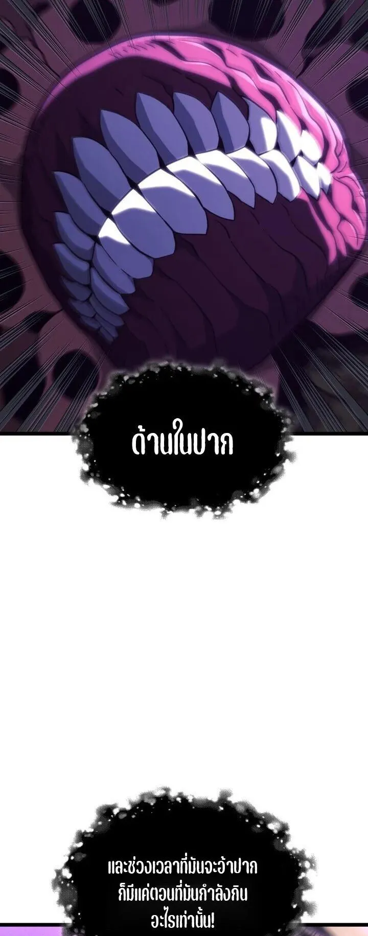 Revenge of the Iron-Blooded Sword Hound ตอนที่ 163 หน้า 46