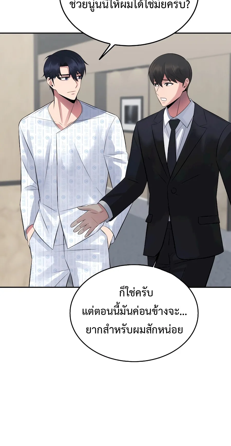 The Reincarnated Cop Who Strikes With Wealth ตอนที่ 2 หน้า 35