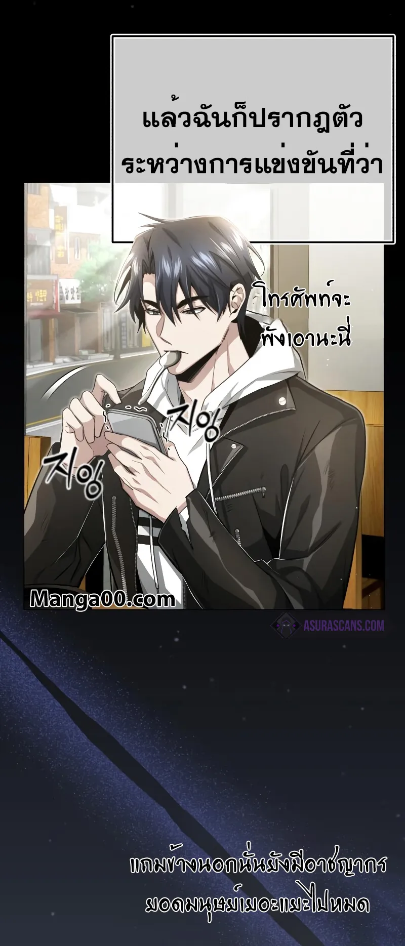 Regressor’s Life After Retirement ตอนที่ 1 หน้า 110