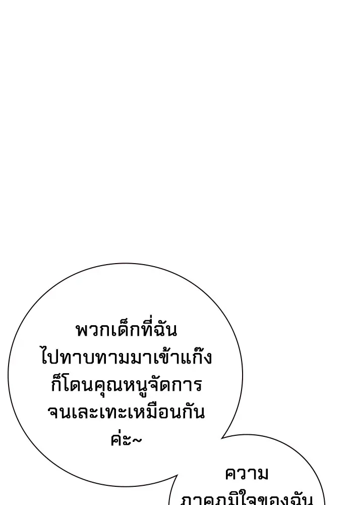 Juvenile Prison ตอนที่ 23 หน้า 17