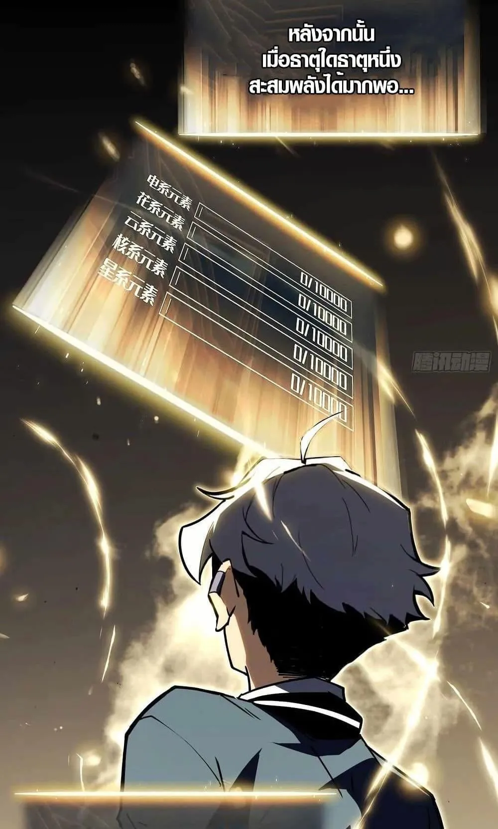 Full-Time Awakening ตอนที่ 3 หน้า 5
