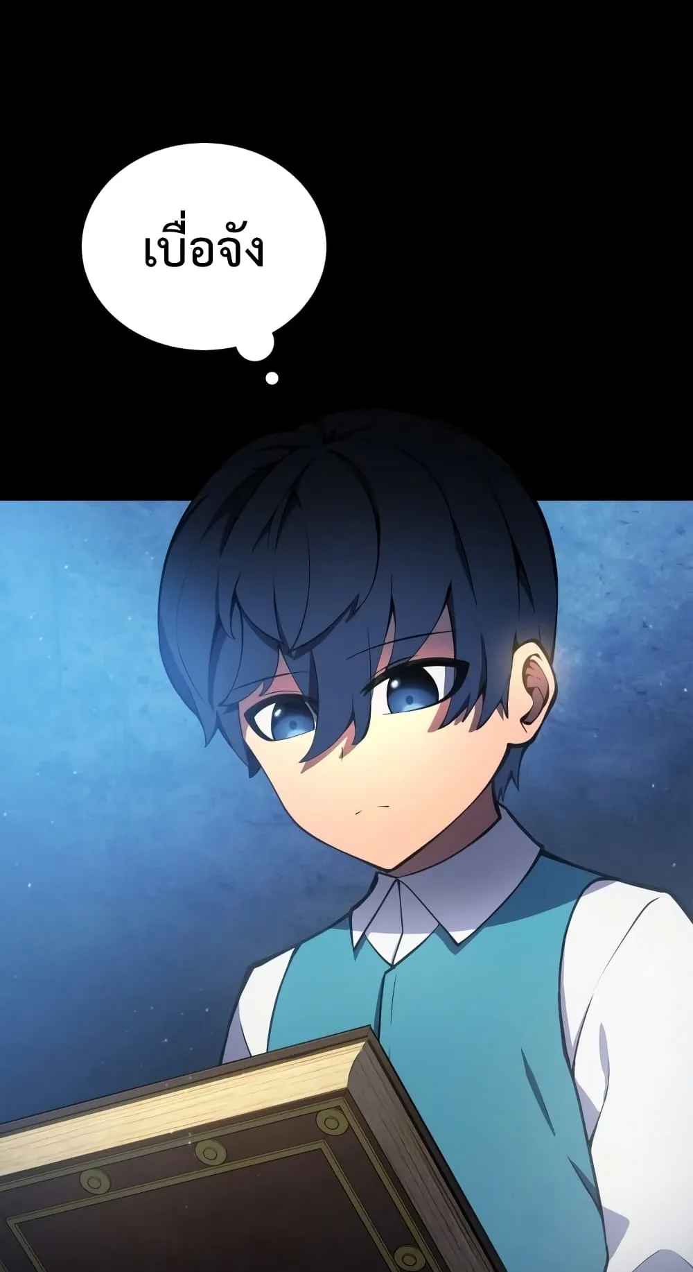 Swordmaster’s Youngest Son ตอนที่ 2 หน้า 18