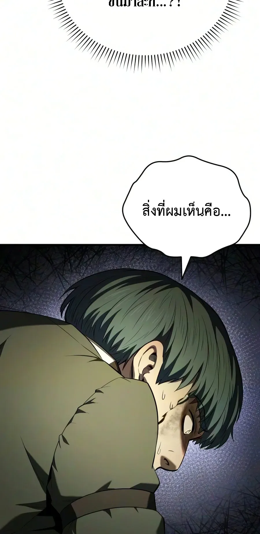 The Seventh Prince Wants to Bail ตอนที่ 5 หน้า 15