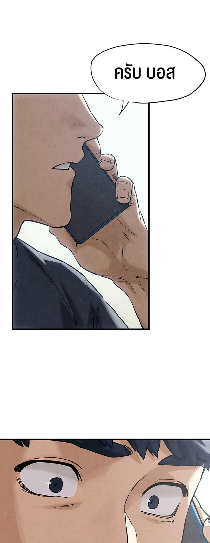 Moby Dick ตอนที่ 6 หน้า 45