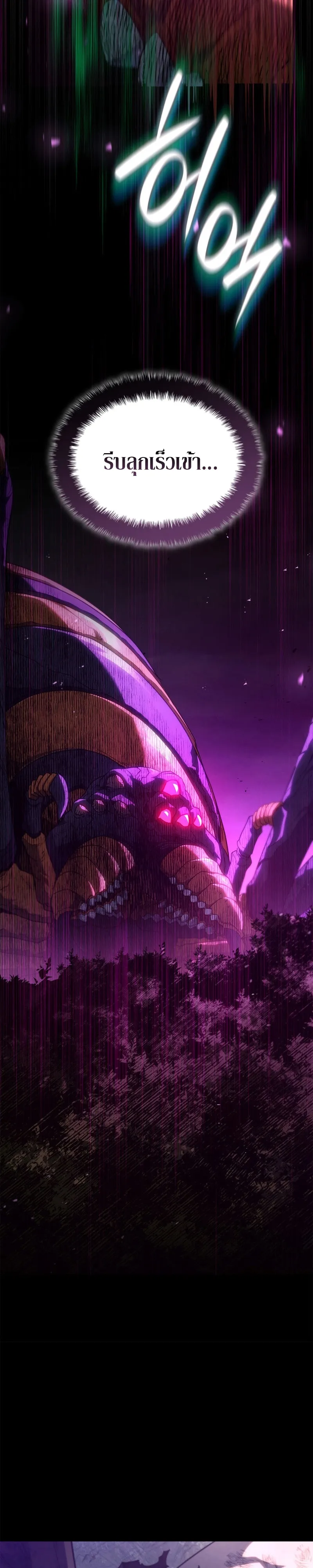 Revenge of the Iron-Blooded Sword Hound ตอนที่ 59 หน้า 44