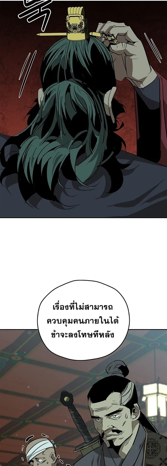 Wild West Murim ตอนที่ 30 หน้า 44