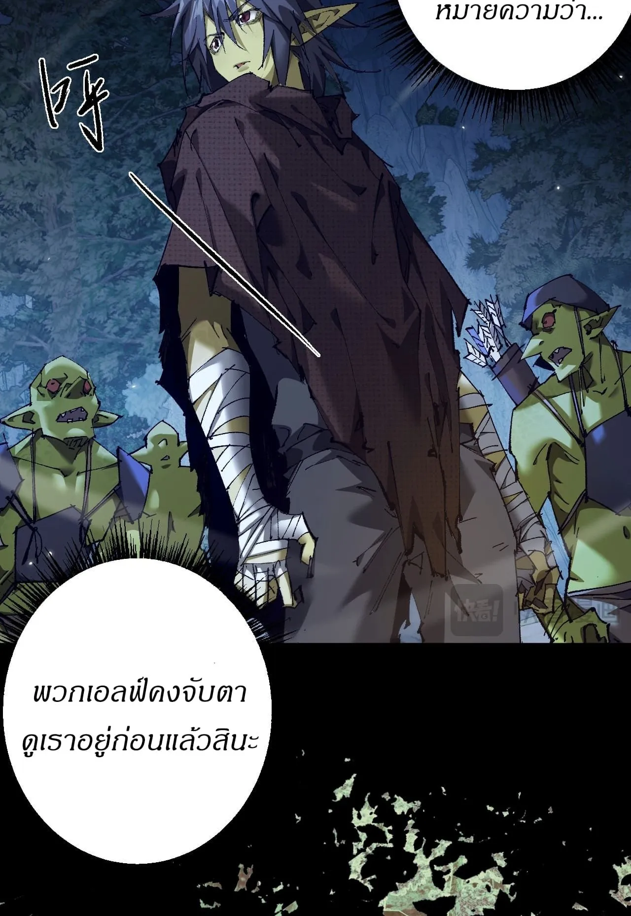 From Goblin to Goblin God ตอนที่ 6 หน้า 56