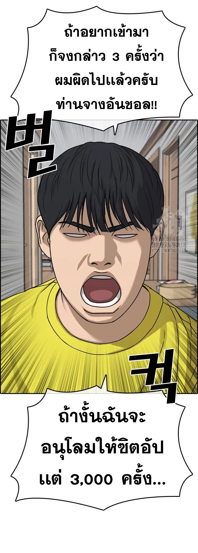 Loser Life 2 ตอนที่ 13 หน้า 51