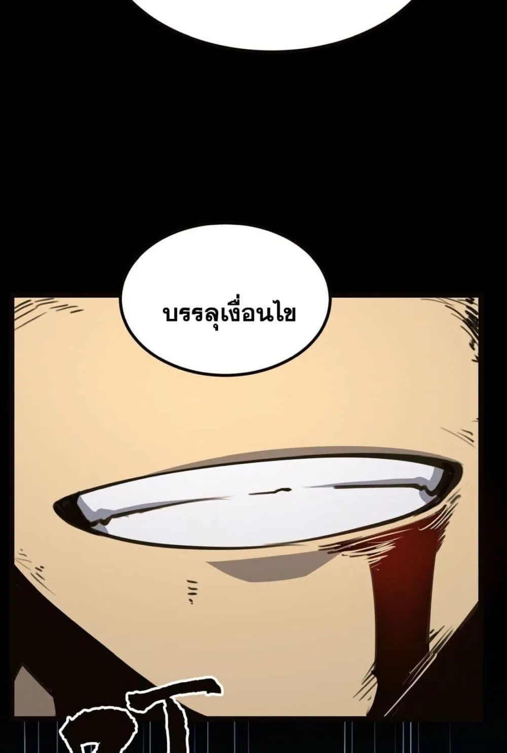 I Became The King by Scavenging ตอนที่ 2 หน้า 60