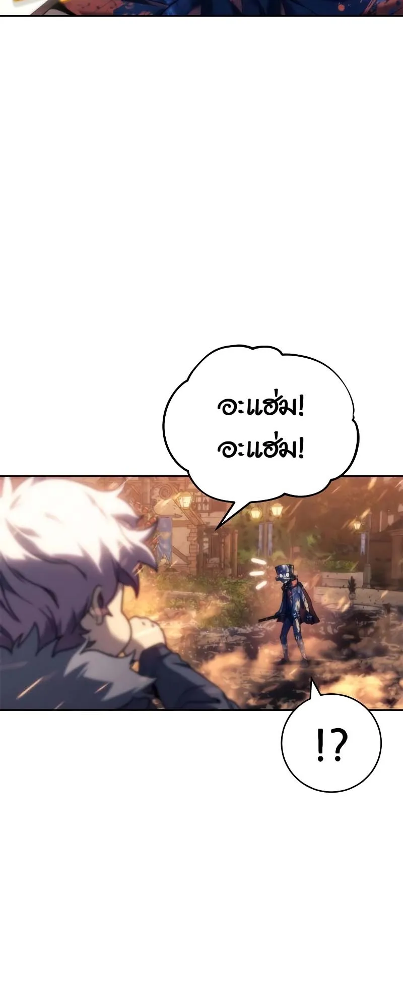Why I Quit Being the Demon King ตอนที่ 5 หน้า 83