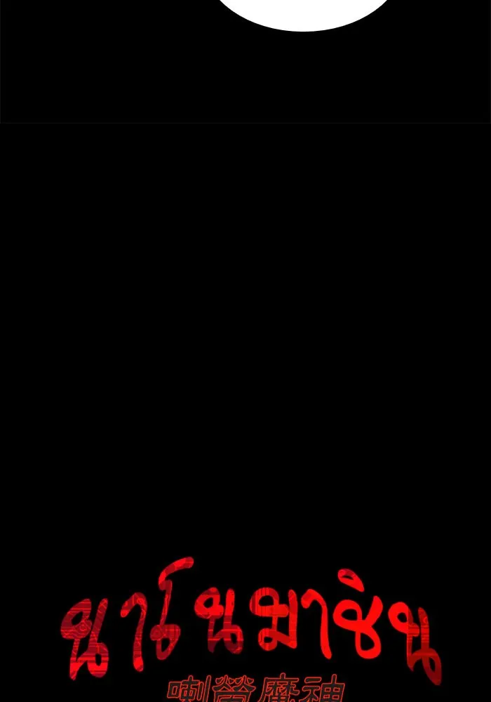 Nano Machine Chapter 24 หน้า 7