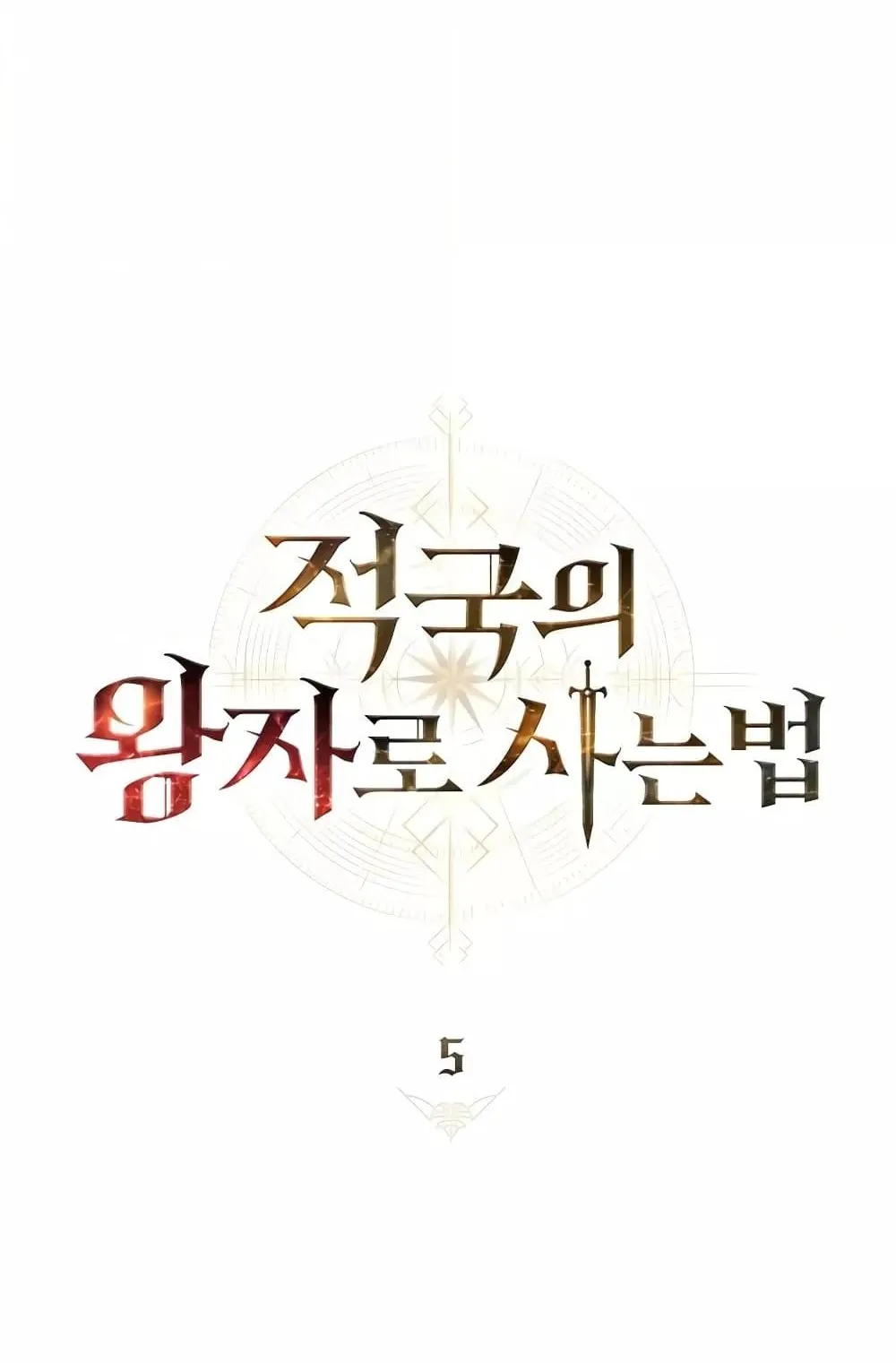Reborn as the Enemy Prince ตอนที่ 5 หน้า 23