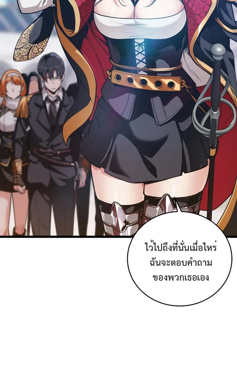 Fated to Be Loved by Villains ตอนที่ 4 หน้า 58