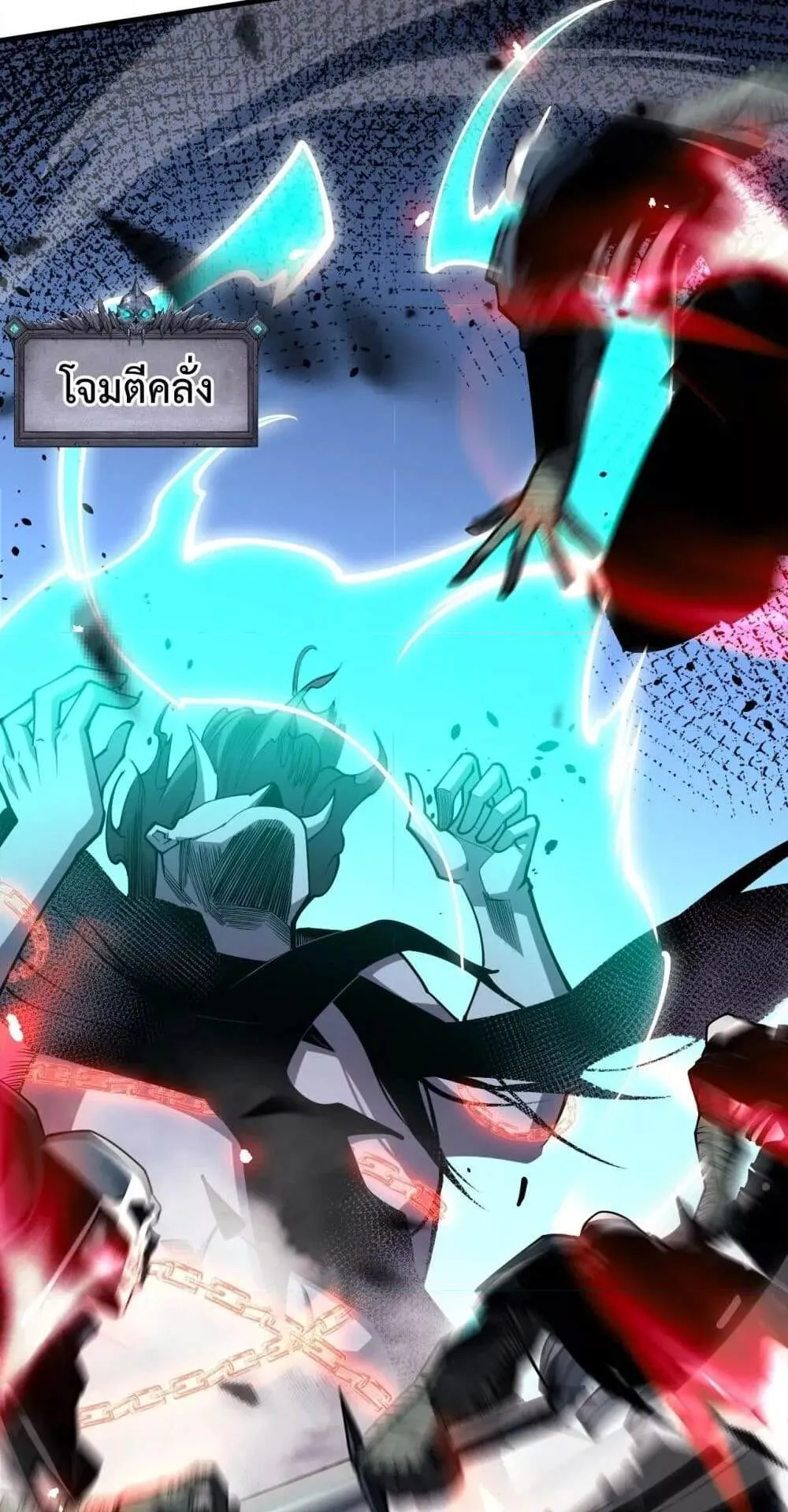 Disastrous Necromancer ตอนที่ 66 หน้า 43