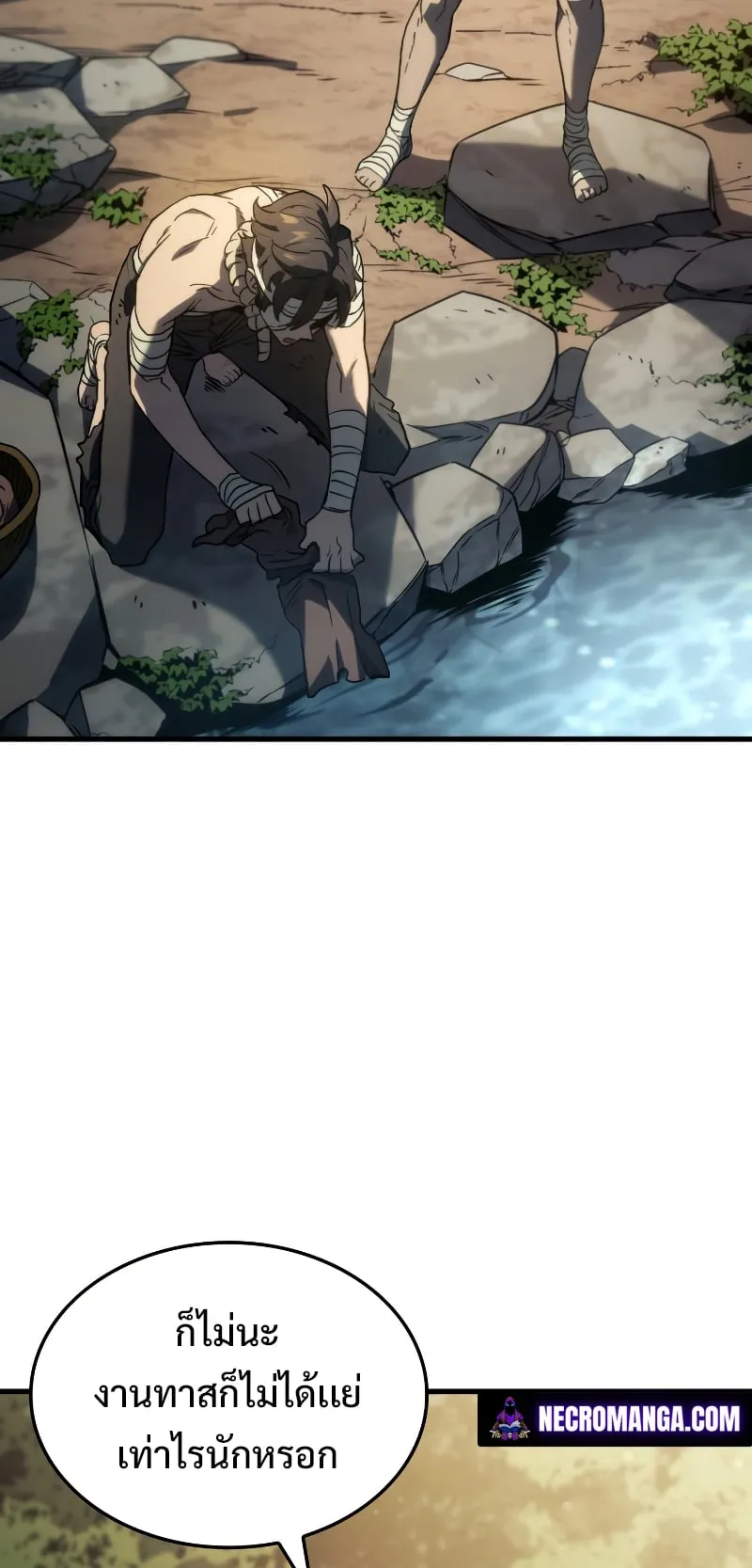 Revenge of the Iron-Blooded Sword Hound ตอนที่ 33 หน้า 75