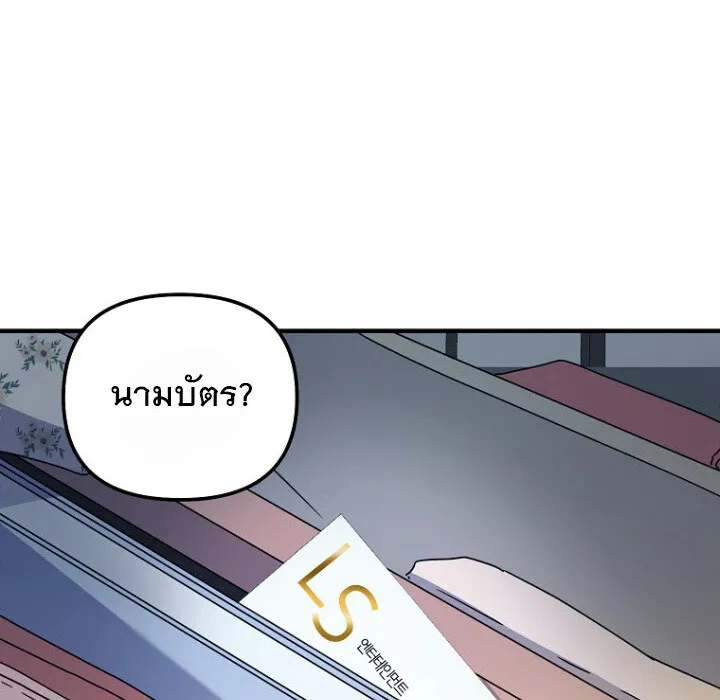 The Crazy Genius Composer Returns ตอนที่ 6 หน้า 179