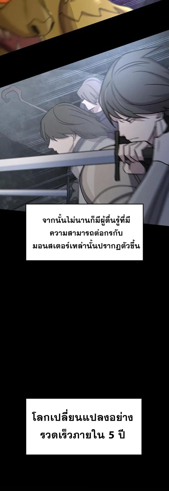The Martial God Who Levels Up ตอนที่ 2 หน้า 45