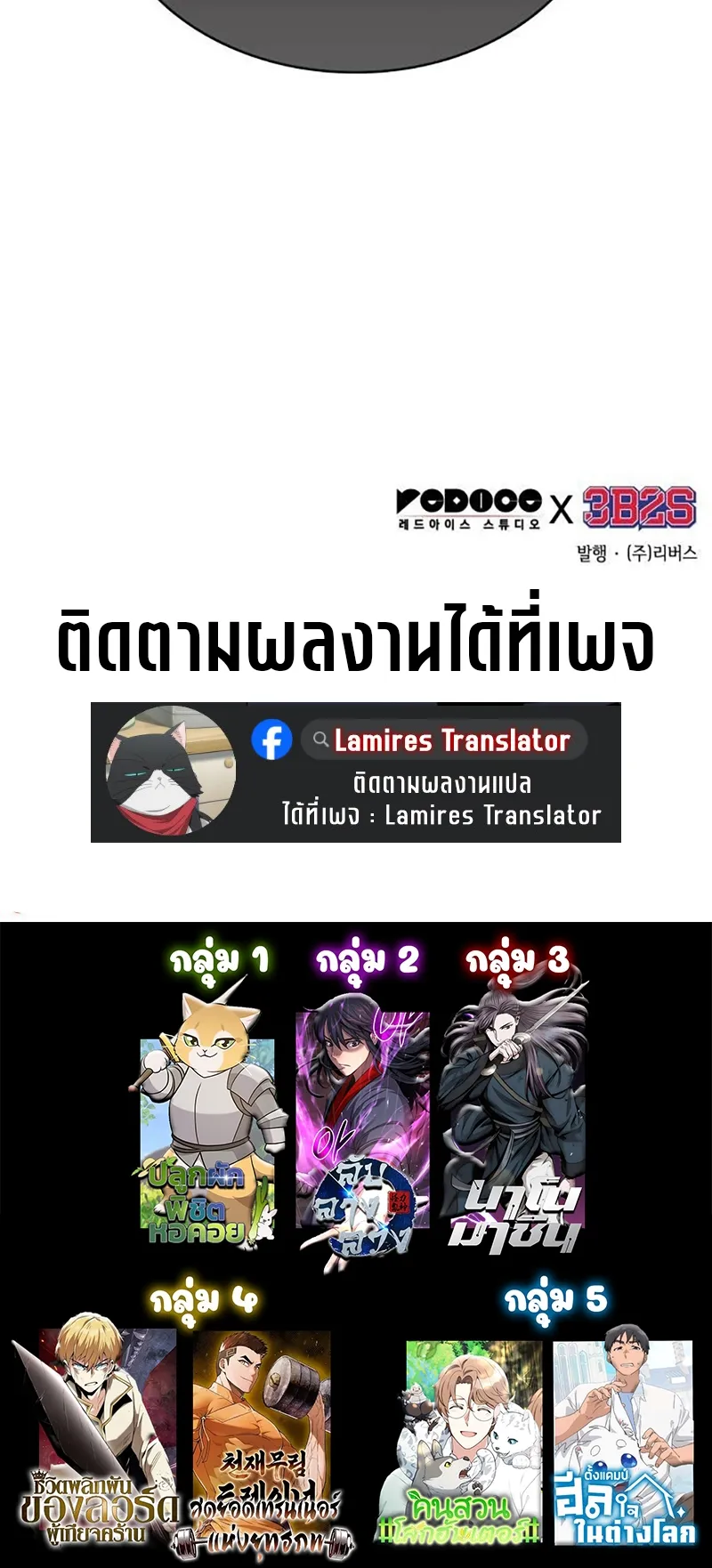 Nano Machine Chapter 275 หน้า 75