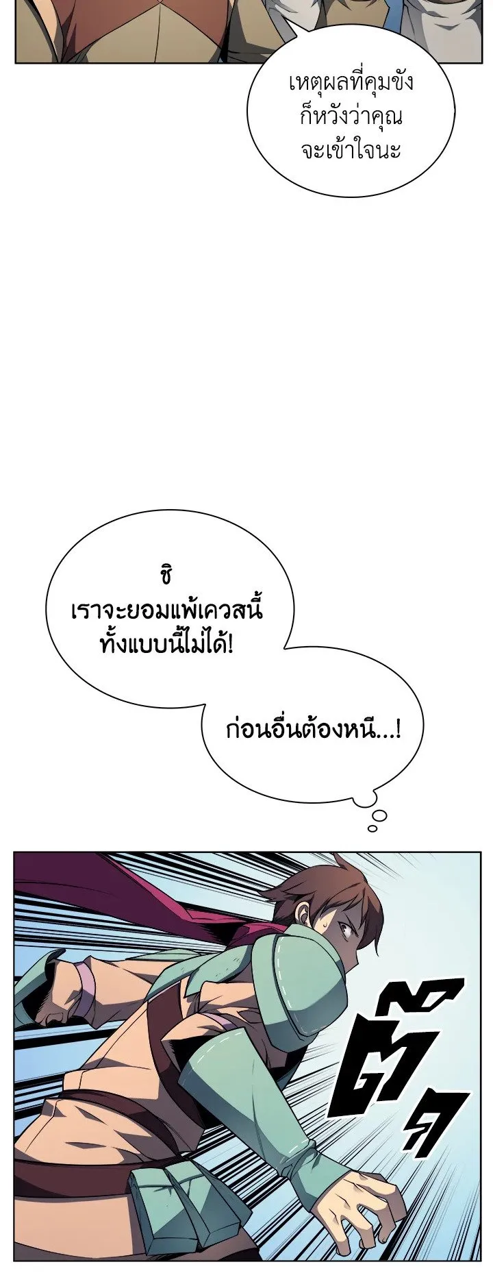 Overgeared ตอนที่ 19 หน้า 44