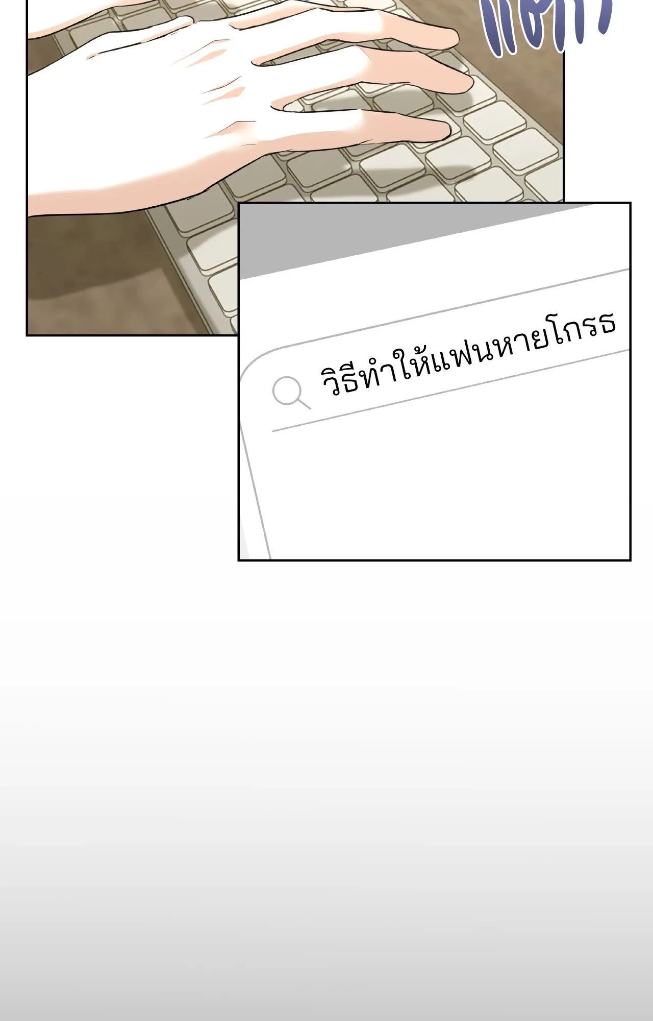 CAMBOY BUNNY (R+) ตอนที่ 27.01 หน้า 6