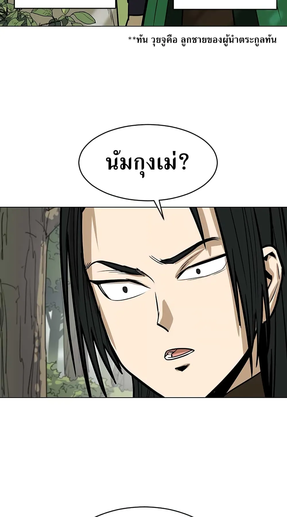 Weak Teacher ตอนที่ 6 หน้า 52