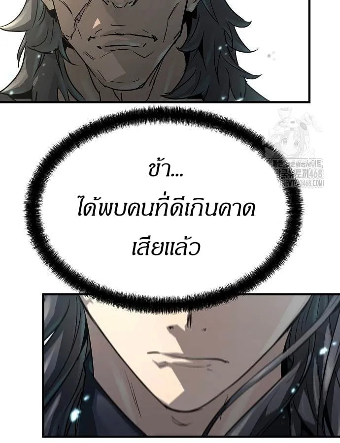 Absolute Regression ตอนที่ 33 หน้า 43