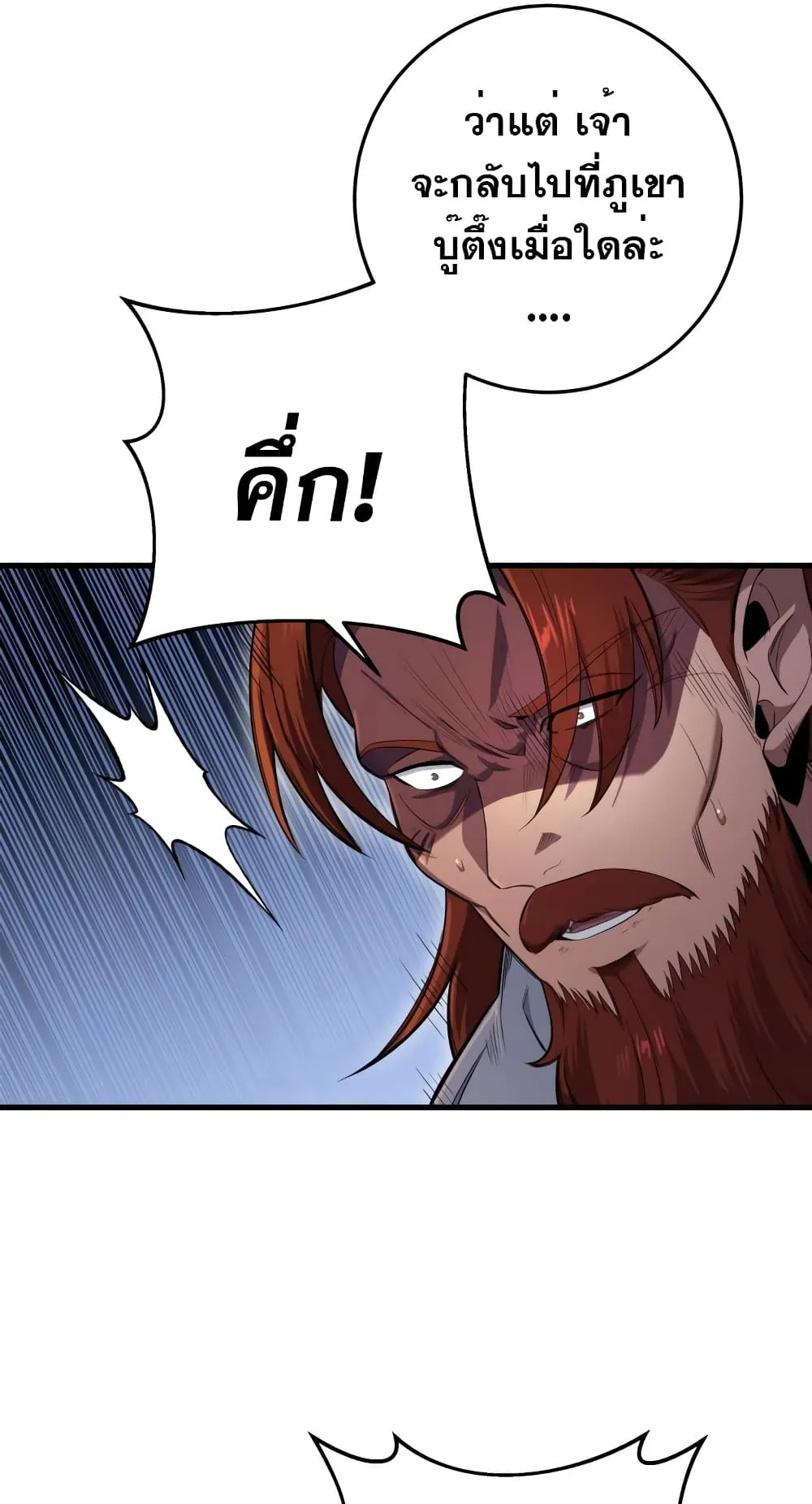 Heavenly Inquisition Sword ตอนที่ 2 หน้า 28