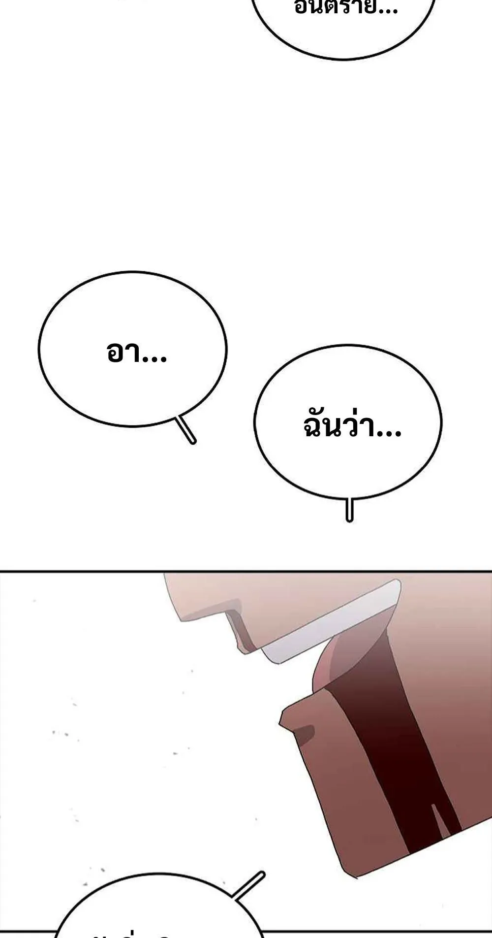 The House Without Time ตอนที่ 16 หน้า 108